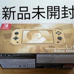 ★新品　Nintendo Switch Lite ハイラルエディ...
