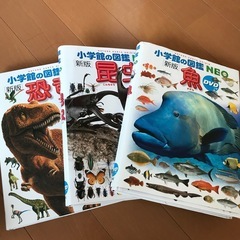 小学館の図鑑neo3冊