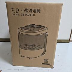 小型洗濯機