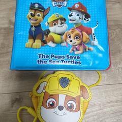 パウ・パトロール　財布　絵本