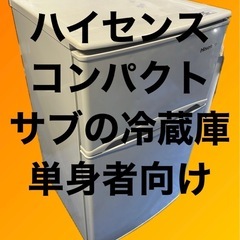 ハイセンス　冷蔵庫　HR-B82JW 2016年製　82ℓ