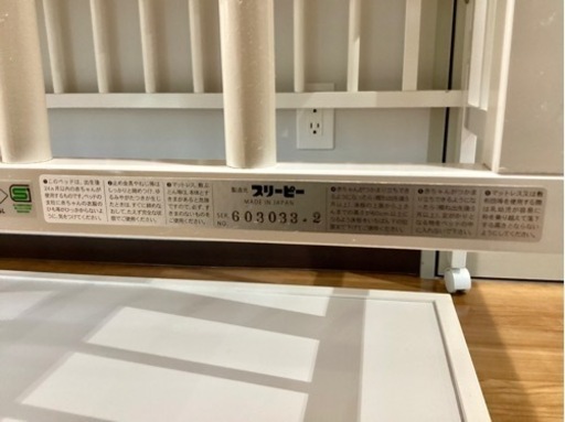 ベビーベッド【町田市再生家具】　241741
