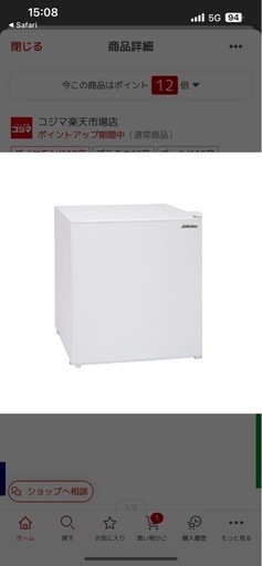アビテラックス　冷蔵庫 １ドア 右開き ４５Ｌ ホワイト