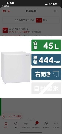 アビテラックス　冷蔵庫 １ドア 右開き ４５Ｌ ホワイト