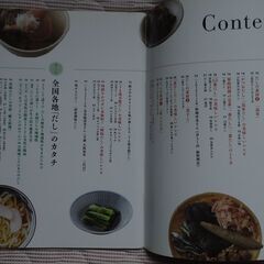 節約料理等のレシピ系（出汁）ムック本２冊セットの画像