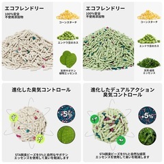 【4袋おまとめ】サボテンの香り 緑茶の香り　VETRESKA ベトレスカ おから猫砂 豆腐猫砂 脱臭 抗菌 真空パック 2.5kgの画像