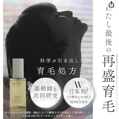 新品　AKNIR 梨花 ヘアスカルプセラム の画像