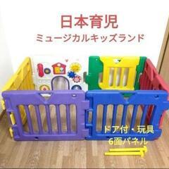 決まりました!!日本育児✨　ベビーサークル　ミュージカルキッズラ...