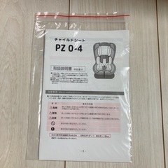 新生児から使えるチャイルドシート!綺麗の画像