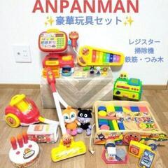 アンパンマン　玩具セット　掃除機　レジスター　鉄筋　つみき　知育...