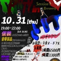 10/31(木)！19:00〜広島市中区十日市町でハロウィンパーティー