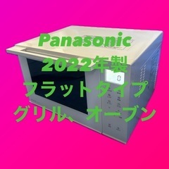 2022年製 Panasonic  オーブンレンジ NE-FS3...