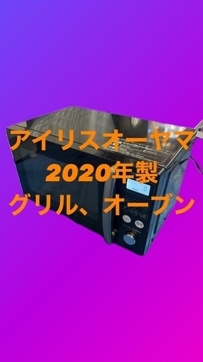 アイリスオーヤマ　オーブンレンジ　MO-T1501-B