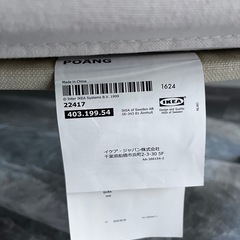美品 IKEA POÄNG ポエング  の画像