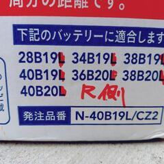 未使用自動車用バッテリー　４０Ｂ１９Ｒの画像