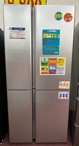 AQUA　512L　冷蔵庫　2023年式　AQR-TZ51N　調整品
