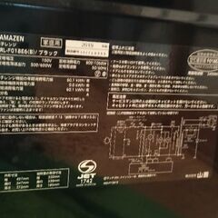 取引中…ジャンク品、山善電子レンジの画像