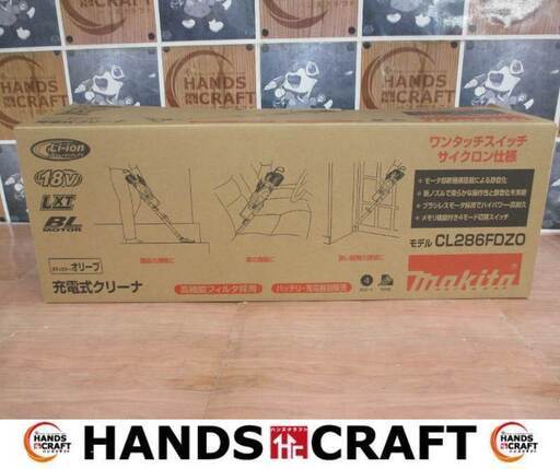 マキタ makita CL286FDZO 充電クリーナー 未使用品 本体のみ 18V オリーブ 【ハンズクラフト宜野湾店】