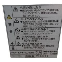 電気ストーブTWS-8628（WT）の画像