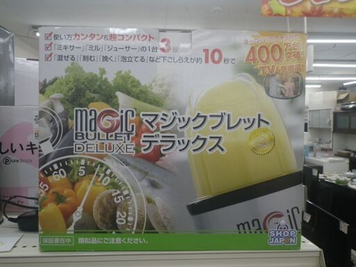 ショップジャパン マジックブレット デラックス 未使用品【モノ市場東浦店】41