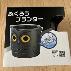 【水やり忘れ防止】ふくろうプランター