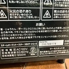 スチームオーブントースター　KSOT-012-B  2021年製 アイリスオーヤマの画像