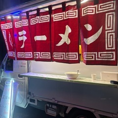 チャルメラがやって来る！！昔ながらの屋台ラーメン