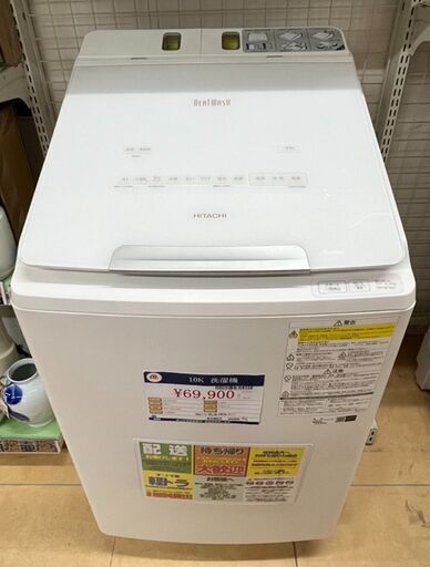 HITACHI　日立　10K　洗濯機　2021年式　BW-DX100F　縦型洗濯乾燥機　上開き　乾燥容量5.5kg　中古品