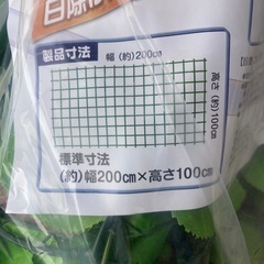 目隠しグリーンフェンス