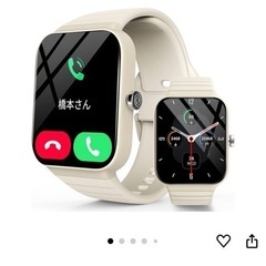 スマートウォッチ　ベージュ