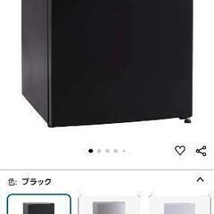 【使用期間3ヶ月美品】一人暮らし用冷蔵庫  早めに決まらなければリサイクルショップに持っていきます