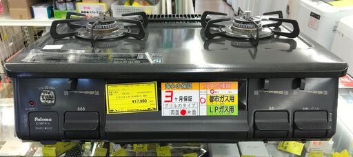パロマ Paloma ガステーブル IC-S87K-1L 2021年製 都市ガス クリーニング済【ジャングルジャングルサカイ初芝店】