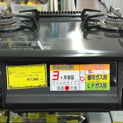 お値下げしました！！！　パロマ Paloma ガステーブル IC...