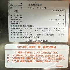 業務用冷蔵庫の画像
