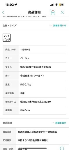 3人掛けソファ　ニトリ コウテイ3 Nシールド　