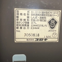 石油ストーブの画像