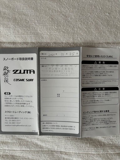 値下げしました！スノーボード板　