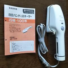 日立 ハンディスチーマー