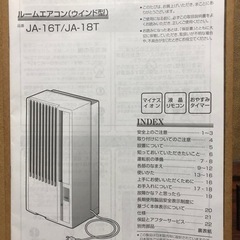 Haier  ルームエアコンの画像
