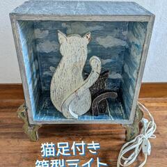 猫足付き 箱型 ライト ねこ イラスト入り 青空 ネコ 猫親子 中古の画像