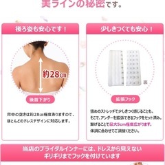 ブライダルインナー／新品未使用タグ付きの画像