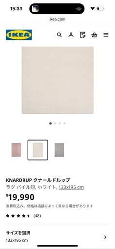IKEA カーペット KNARDRUP クナールドルップ