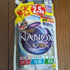 スーパーナノックス ニオイ専用 2.5倍詰替