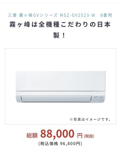新品未開封エアコン