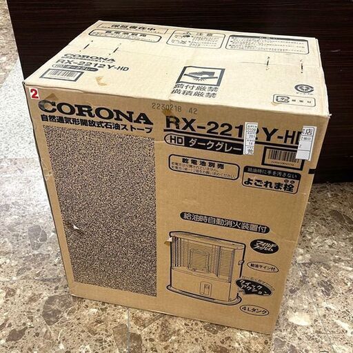 未使用品 CORONA/コロナ ポータブル石油ストーブ RX-2212Y 2012年製 札幌 東区 店頭引き取り歓迎