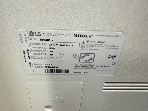⭐️激安価格⭐️LG OLED カラーテレビ　OLED55C7P　有機ELテレビ 2017年製　