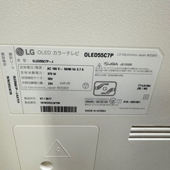⭐️激安価格⭐️LG OLED カラーテレビ　OLED55C7P　有機ELテレビ 2017年製　の画像