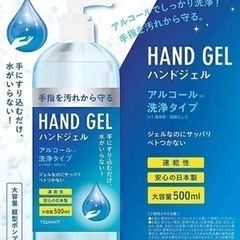 無料　TOAMIT アルコール洗浄タイプハンドジェル 500ml セット東亜産業 アルコール ハンドジェル 手指 エタノールの画像