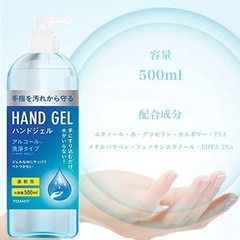 無料　TOAMIT アルコール洗浄タイプハンドジェル 500ml セット東亜産業 アルコール ハンドジェル 手指 エタノールの画像