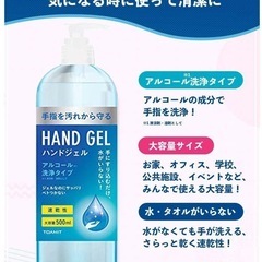 無料　TOAMIT アルコール洗浄タイプハンドジェル 500ml セット東亜産業 アルコール ハンドジェル 手指 エタノールの画像